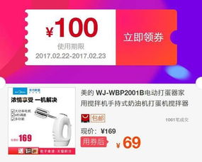 淘寶天貓內部優(yōu)惠券揭秘 互聯(lián)網(wǎng)銷售的隱藏福利策略